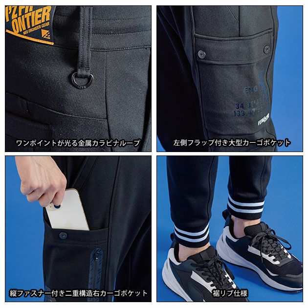 アイズフロンティア 5910S・5919S 秋冬作業服 作業着 ヘビージャージーワークジャケット・ジョガーパンツ上下セット(ディメンションブラック限定モデル)