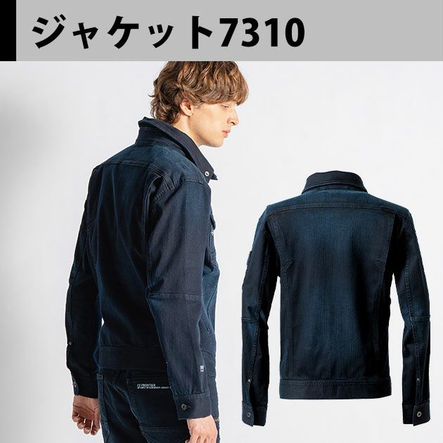 アイズフロンティア 7310・7312 秋冬作業服 作業着 3Dストレッチデニムワークジャケット・カーゴパンツ上下セット（ブラッカーインディゴ） 73～101