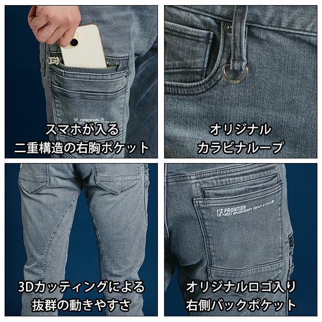アイズフロンティア 7310・7312 秋冬作業服 作業着 3Dストレッチデニムワークジャケット・カーゴパンツ上下セット（スチールグレー） 73～101