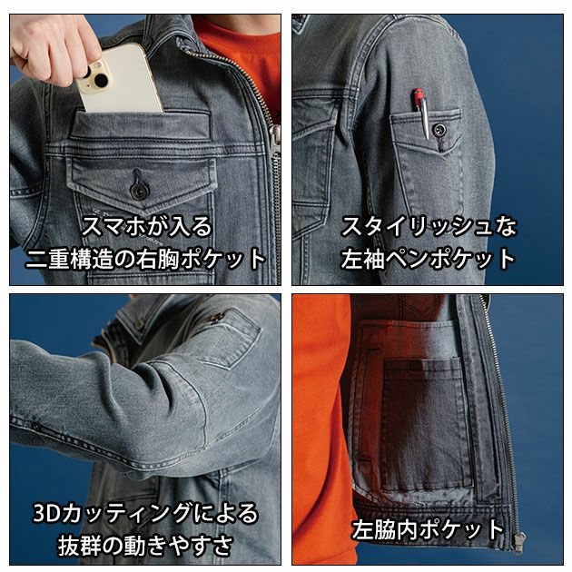 アイズフロンティア 7310・7312 秋冬作業服 作業着 3Dストレッチデニムワークジャケット・カーゴパンツ上下セット（ヴェイパーグレー） 73～101
