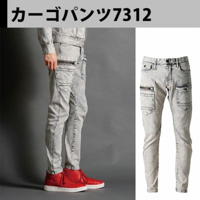 アイズフロンティア 7310・7312 秋冬作業服 作業着 3Dストレッチデニムワークジャケット・カーゴパンツ上下セット（ヴェイパーグレー） 73～101