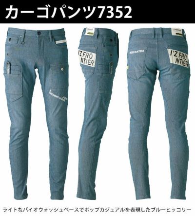 アイズフロンティア 7350・7352 秋冬作業服 作業着 ハイパワーストレッチデニム ジャケット・カーゴパンツ上下セット(ブルーヒッコリー)