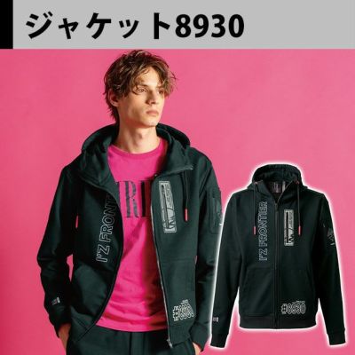 アイズフロンティア 8930・8933 秋冬作業服 作業着 P.D.ストレッチスウェットフルジップフーディー・ジョガーパンツ上下セット（ブラック） SS～4L