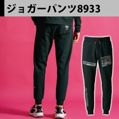 アイズフロンティア 8930・8933 秋冬作業服 作業着 P.D.ストレッチ