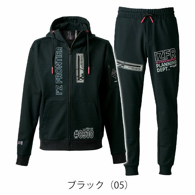 アイズフロンティア 8930・8933 秋冬作業服 作業着 P.D.ストレッチスウェットフルジップフーディー・ジョガーパンツ上下セット（ブラック） SS～4L