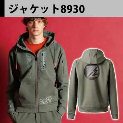 アイズフロンティア 8930・8933 秋冬作業服 作業着 P.D.ストレッチスウェットフルジップフーディー・ジョガーパンツ上下セット（ジェイディカーキ） SS～4L