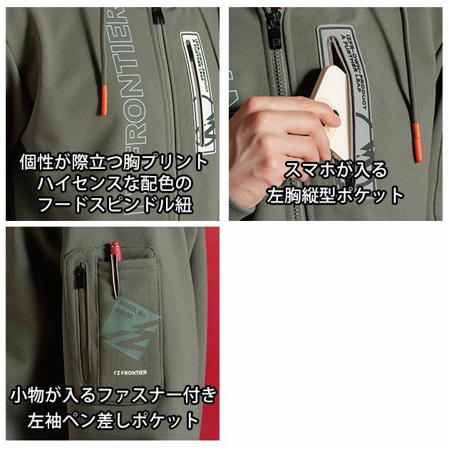 アイズフロンティア 8930・8933 秋冬作業服 作業着 P.D.ストレッチスウェットフルジップフーディー・ジョガーパンツ上下セット（ジェイディカーキ） SS～4L