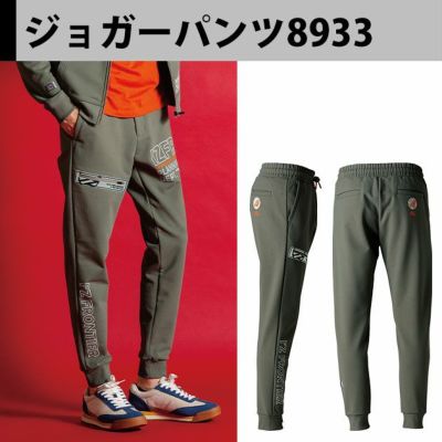 アイズフロンティア 8930・8933 秋冬作業服 作業着 P.D.ストレッチスウェットフルジップフーディー・ジョガーパンツ上下セット（ジェイディカーキ） SS～4L