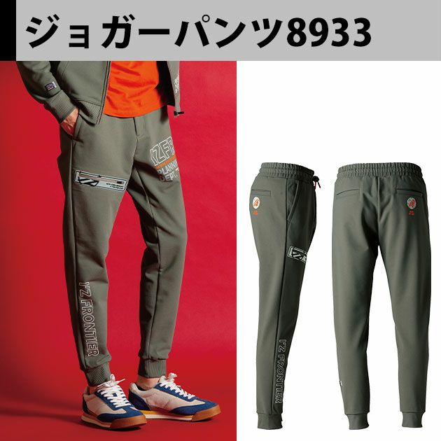 アイズフロンティア 8930・8933 秋冬作業服 作業着 P.D.ストレッチスウェットフルジップフーディー・ジョガーパンツ上下セット（ジェイディカーキ） SS～4L