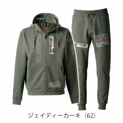アイズフロンティア 8930・8933 秋冬作業服 作業着 P.D.ストレッチスウェットフルジップフーディー・ジョガーパンツ上下セット（ジェイディカーキ） SS～4L