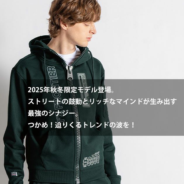 アイズフロンティア 8930S・8933S 秋冬作業服 作業着 P.D.ストレッチスウェットフルジップフーディー・ジョガーパンツ上下セット(メカニカルブラック限定モデル)