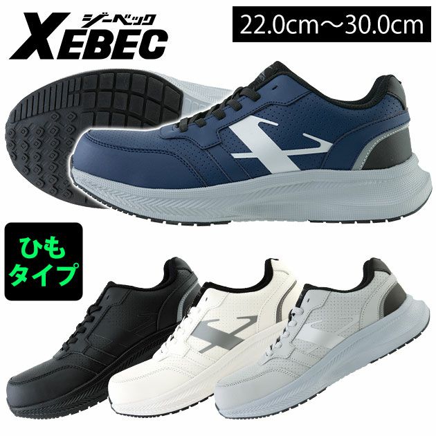 ジーベック XEBEC 85416 安全靴 セーフティーシューズ(ひも)