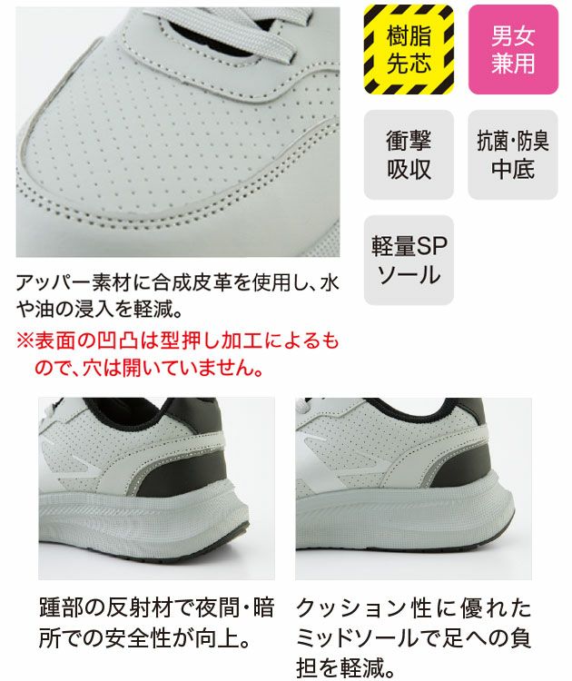 ジーベック XEBEC 85417 安全靴 セーフティーシューズ(マジック)