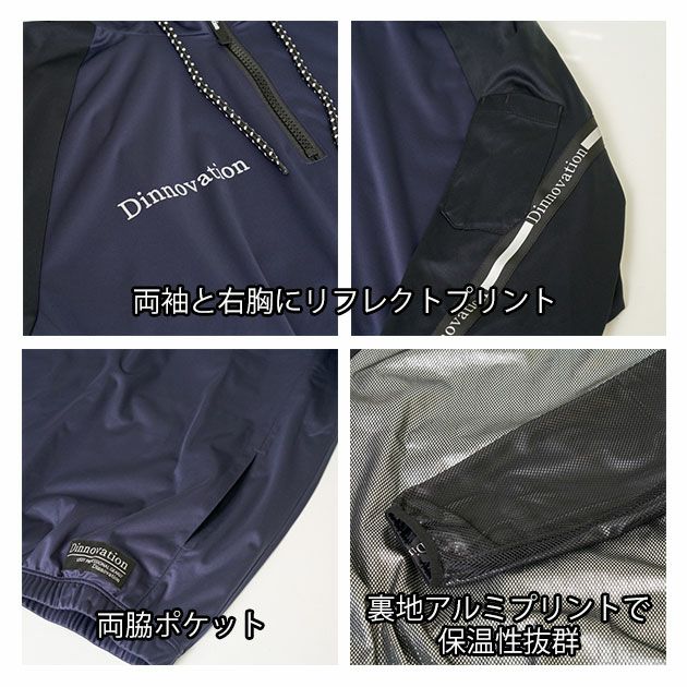ディノベーション Dinnovation 25P013EX 秋冬作業服 作業着 ストレッチフードピステ(2025年限定モデル)