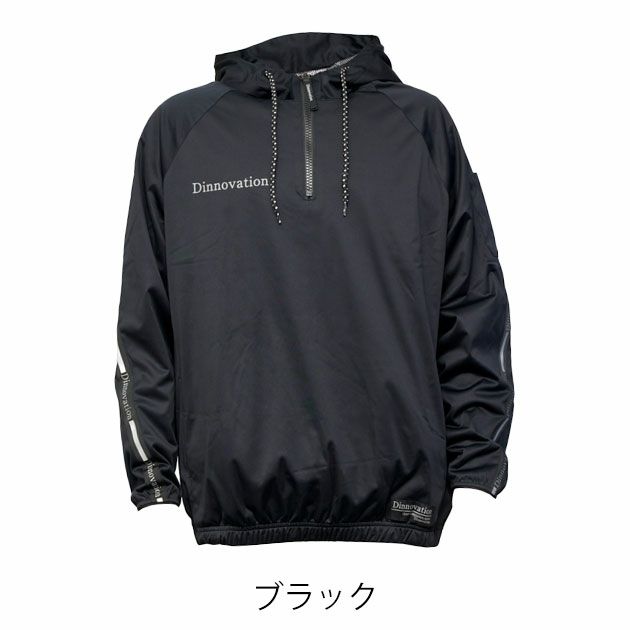 ディノベーション Dinnovation 25P013EX 秋冬作業服 作業着 ストレッチフードピステ(2025年限定モデル)