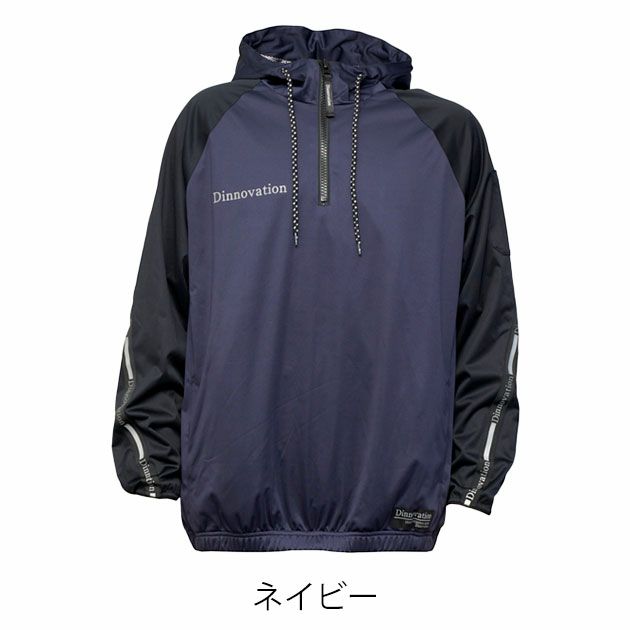 ディノベーション Dinnovation 25P013EX 秋冬作業服 作業着 ストレッチフードピステ(2025年限定モデル)