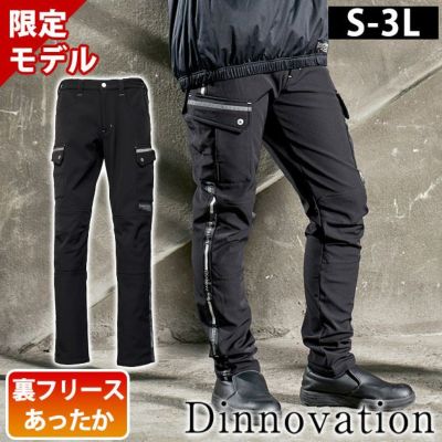 ディノベーション Dinnovation 25H015EX 秋冬作業服 作業着 サーマル