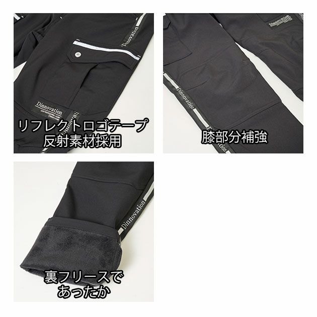 ディノベーション Dinnovation 25H015EX 秋冬作業服 作業着 サーマルストレッチパンツ(2025年限定モデル)