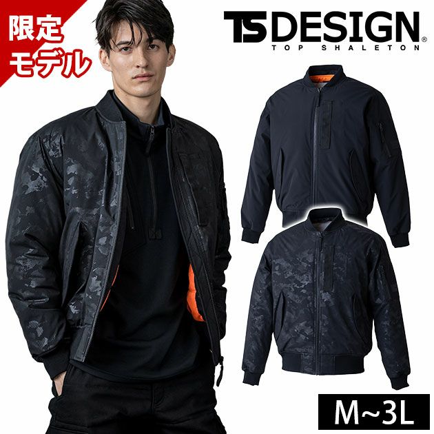 TSデザイン TSDESIGN 55326 防寒作業服 防寒着 ニッカーズ ファイバー