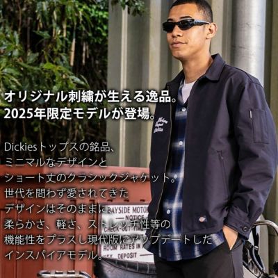ディッキーズ Dickies D-757051 秋冬作業服 作業着 ジャケット(2025年限定モデル)