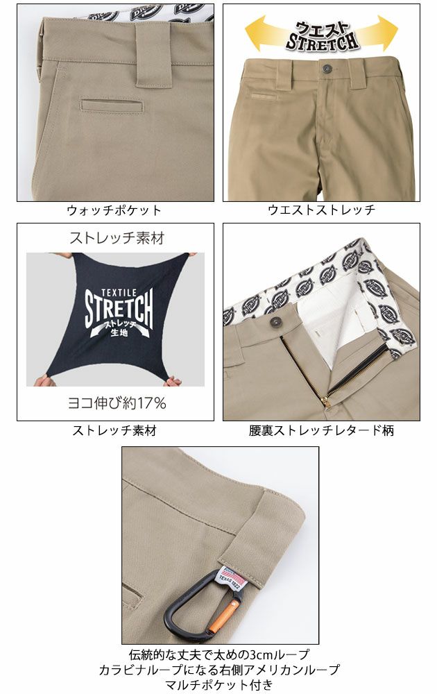 ディッキーズ Dickies D-287451 秋冬作業服 作業着 スラックス(2025年限定モデル)