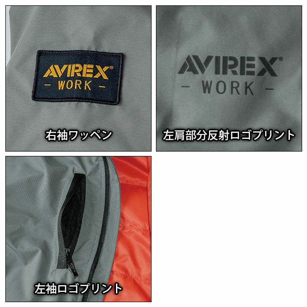 アヴィレックス AVIREX AV501 秋冬作業服 作業着 フライト防寒ジャケット