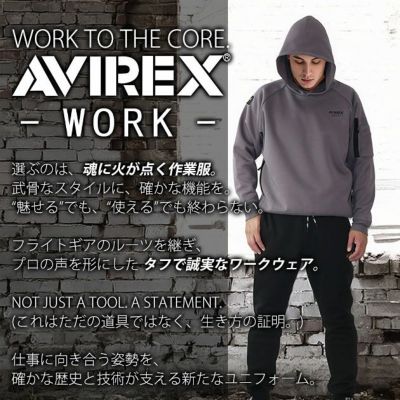 アヴィレックス AVIREX AV402 秋冬作業服 作業着 プルオーバーパーカー