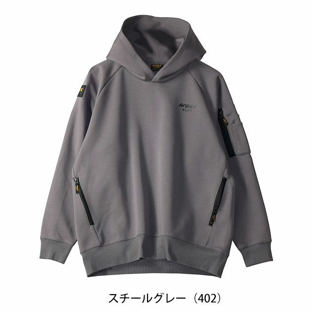 アヴィレックス AVIREX AV402 秋冬作業服 作業着 プルオーバーパーカー