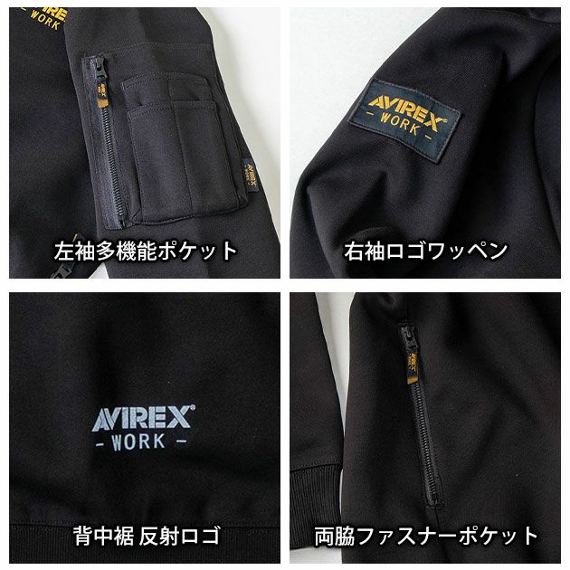アヴィレックス AVIREX AV403 秋冬作業服 作業着 スウェットシャツ