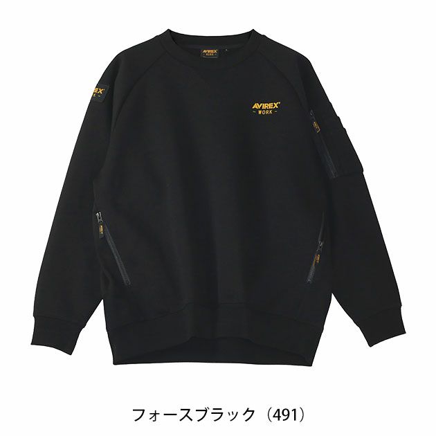 アヴィレックス AVIREX AV403 秋冬作業服 作業着 スウェットシャツ