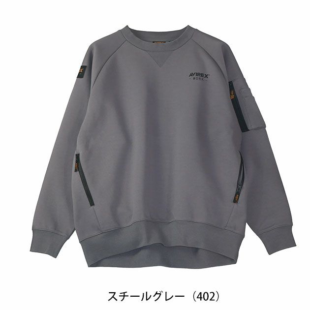アヴィレックス AVIREX AV403 秋冬作業服 作業着 スウェットシャツ