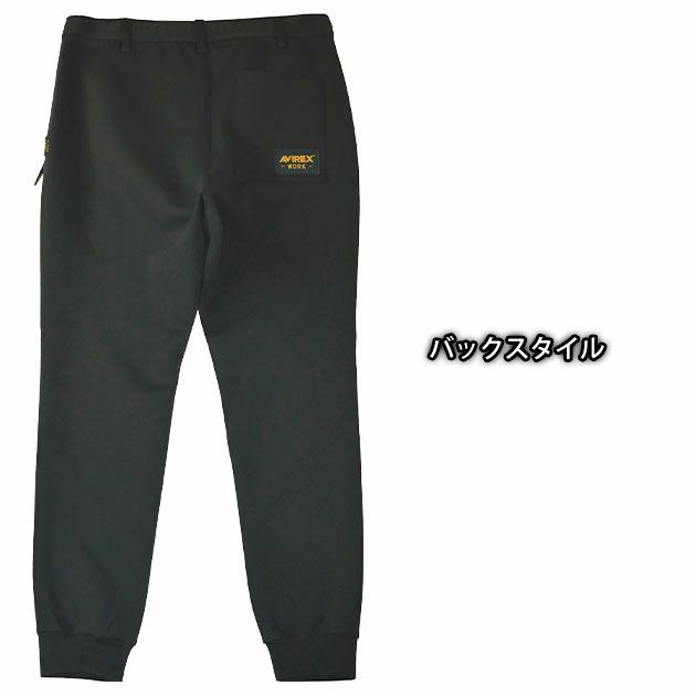 アヴィレックス AVIREX AV102 秋冬作業服 作業着 スウェットパンツ