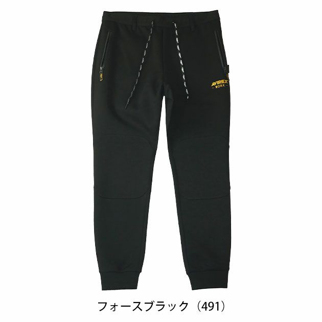 アヴィレックス AVIREX AV102 秋冬作業服 作業着 スウェットパンツ