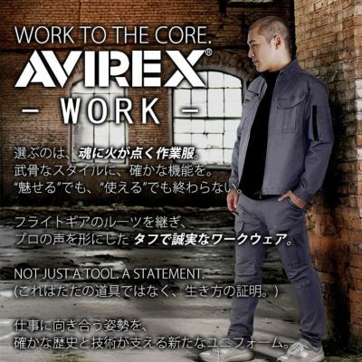アヴィレックス AVIREX AV405 秋冬作業服 作業着 ワークジャケット