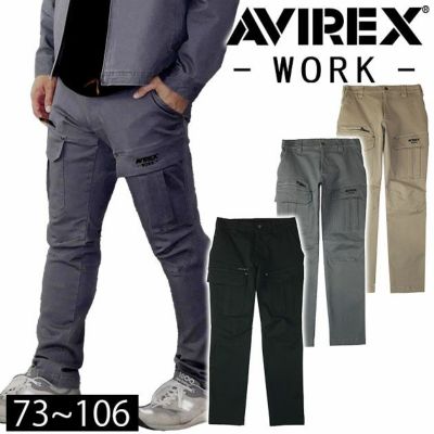 アヴィレックス AVIREX AV105 秋冬作業服 作業着 カーゴパンツ