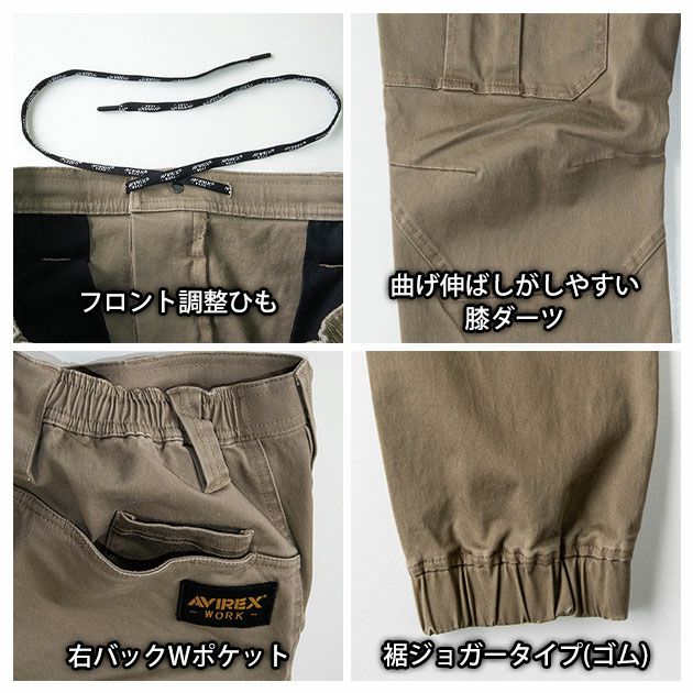 アヴィレックス AVIREX AV106 秋冬作業服 作業着 ジョガーカーゴパンツ