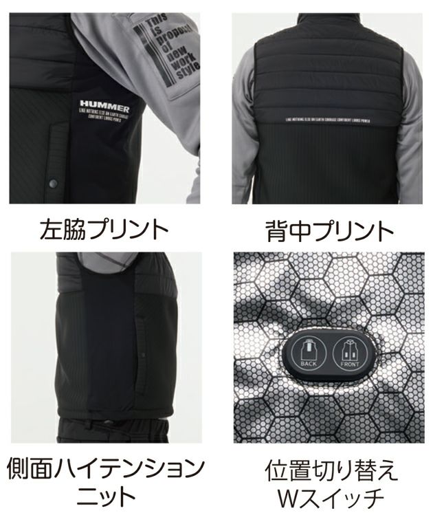 ハマー HUMMER 80000 電熱ベスト 作業着 ハイブリッドフードベスト Wスイッチ バッテリーセット