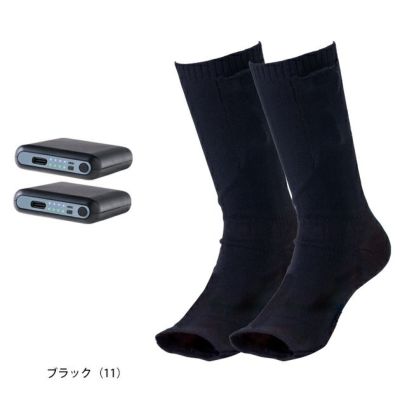 ハマー HUMMER 460080 電熱ウェア 作業着 ヒートオープンソックス バッテリーセット