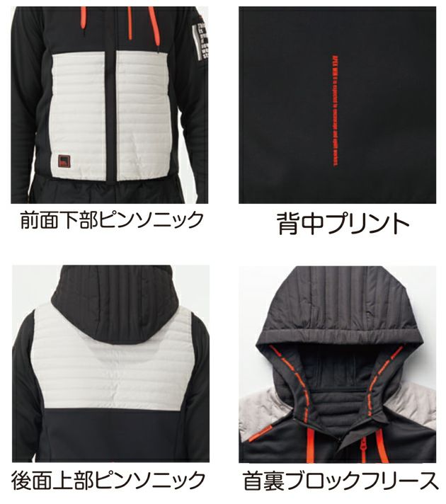 アペックスウィン APEX WIN 63000 防寒作業服 防寒着 ピンソニックフードベスト