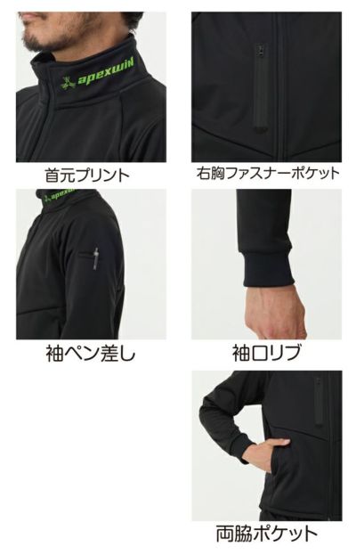 アタックベース ATACK BASE 8911 秋冬作業服 作業着 ウインドブロックギアジャケット