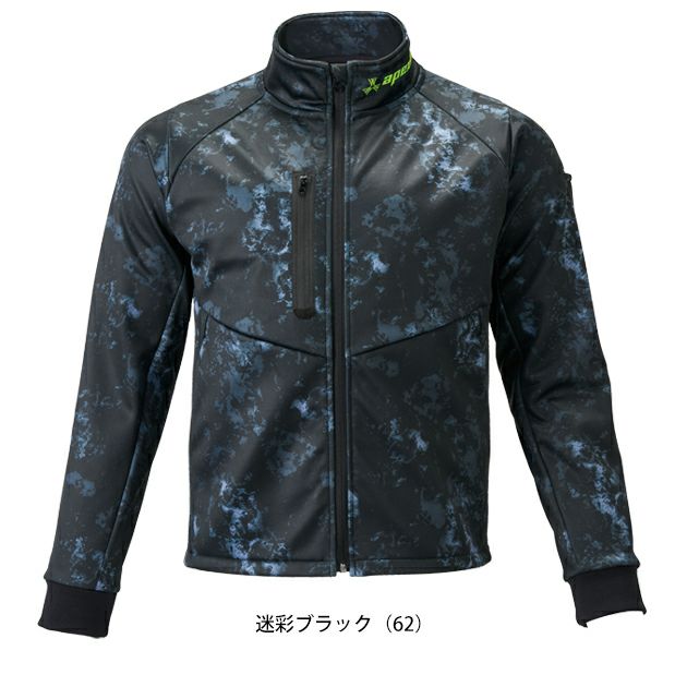 アタックベース ATACK BASE 8911 秋冬作業服 作業着 ウインドブロックギアジャケット