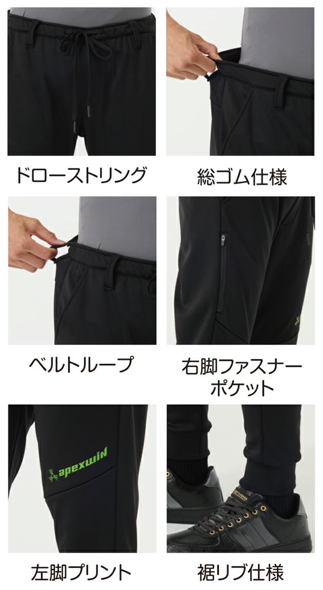 アタックベース ATACK BASE 8922 秋冬作業服 作業着 ウインドブロックギアパンツ