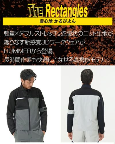 ハマー HUMMER 47054 秋冬作業服 作業着 ハイブリッドジャケット