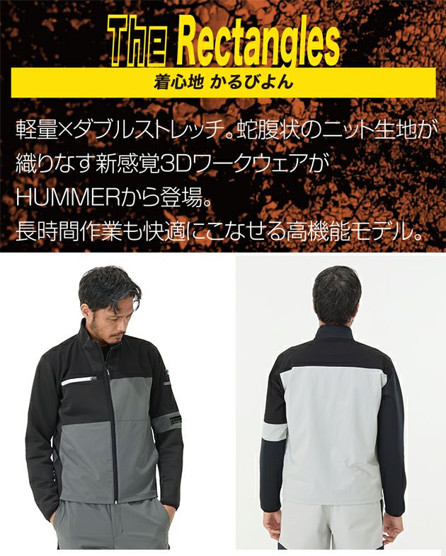 ハマー HUMMER 47054 秋冬作業服 作業着 ハイブリッドジャケット