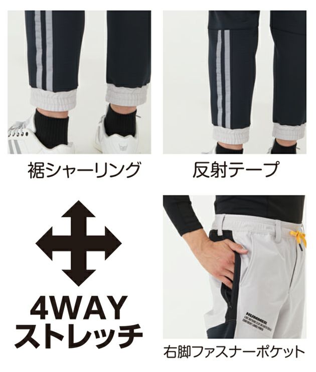 ハマー HUMMER 47071 秋冬作業服 作業着 ジャイブリッドジョガーパンツ