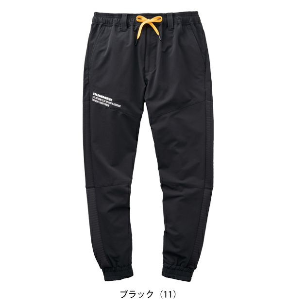 ハマー HUMMER 47071 秋冬作業服 作業着 ジャイブリッドジョガーパンツ