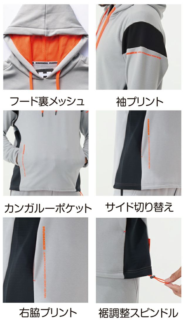 ハマー HUMMER 39551 秋冬作業服 作業着 裏シャギーフーディー