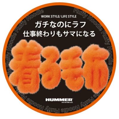 ハマー HUMMER 39582 秋冬作業服 作業着 裏シャギースウェットパンツ