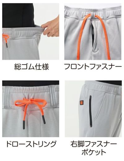 ハマー HUMMER 39582 秋冬作業服 作業着 裏シャギースウェットパンツ