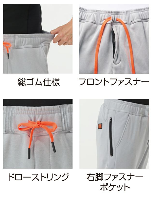 ハマー HUMMER 39582 秋冬作業服 作業着 裏シャギースウェットパンツ